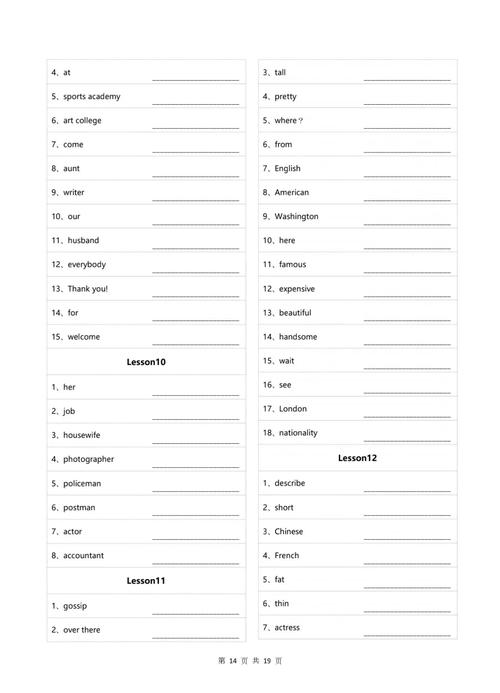 新概念英语青少版自学,如何高效入门?-第3张图片-指南针培训网 新概念英语青少版自学,如何高效入门?-第3张图片-指南针培训网