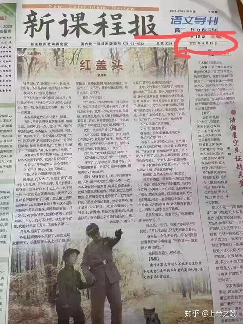 新课程报语文导刊2025有何新亮点?-第3张图片-指南针培训网 新课程报语文导刊2025有何新亮点?-第3张图片-指南针培训网