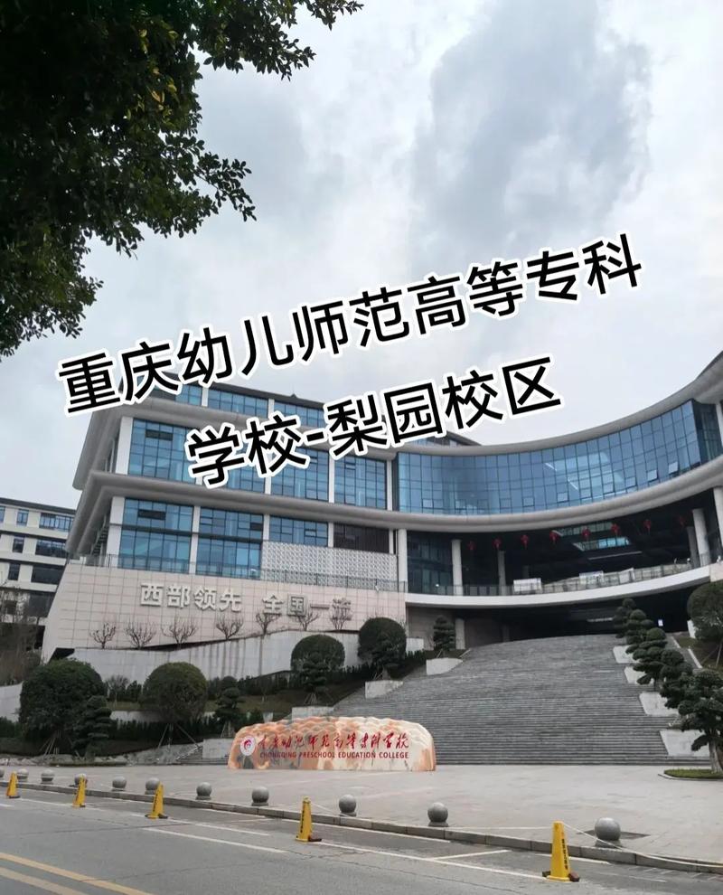 重庆学前教育专业，就业前景如何？-第2张图片-指南针培训网