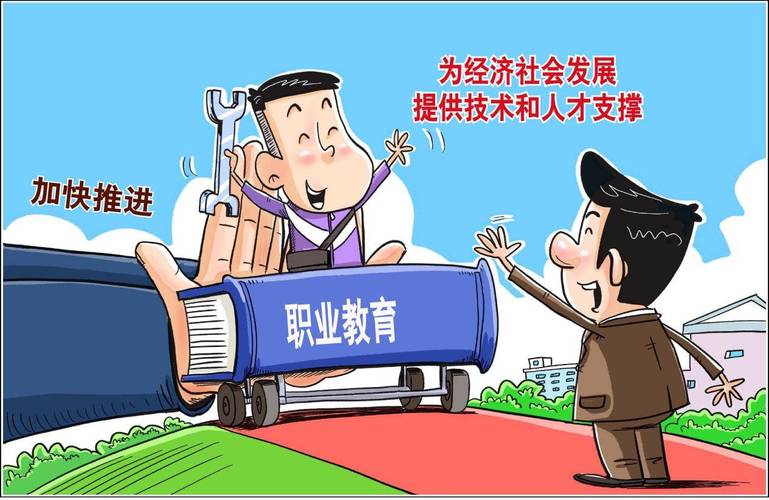 职业教育如何适配经济社会发展新需求?-第1张图片-指南针培训网 职业教育如何适配经济社会发展新需求?-第1张图片-指南针培训网