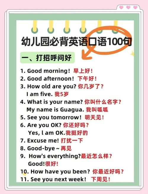 学前教育专业英语怎么说?-第2张图片-指南针培训网 学前教育专业英语怎么说?-第2张图片-指南针培训网