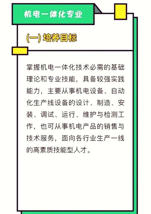 机电工程师职业发展期望有何新趋势？-第2张图片-指南针培训网