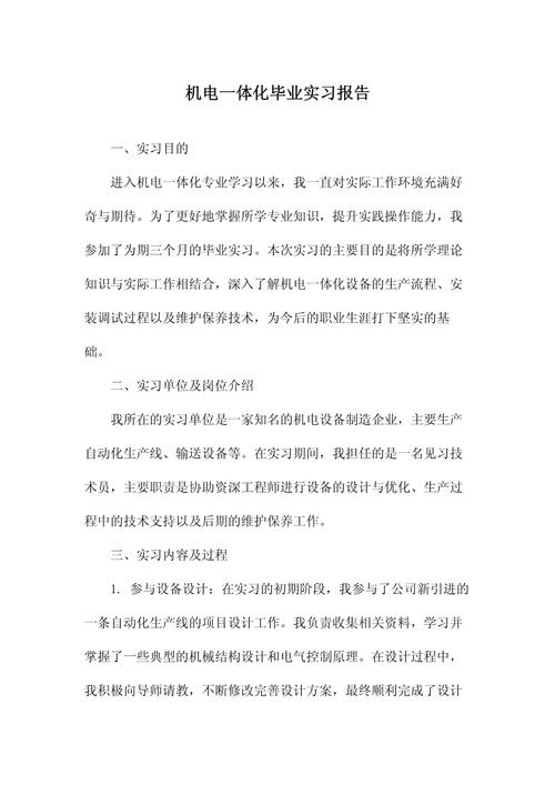 机电工程师职业发展期望有何新趋势？-第3张图片-指南针培训网