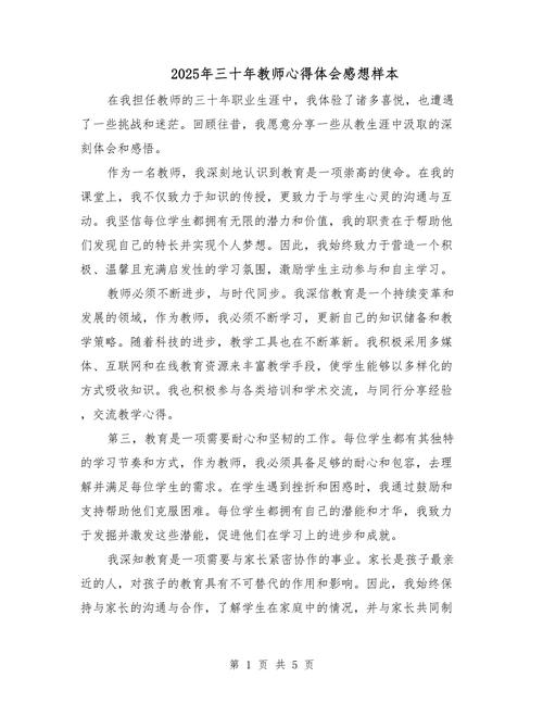 新教师如何突破职业发展瓶颈？-第2张图片-指南针培训网