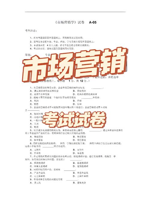 北京市场营销自学考试如何高效备考？-第2张图片-指南针培训网