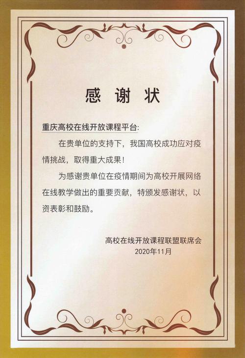 重庆高校在线课程平台有何特色课程?-第1张图片-指南针培训网 重庆高校在线课程平台有何特色课程?-第1张图片-指南针培训网