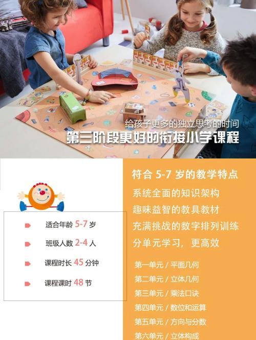 Haba逻辑思维课程如何培养孩子核心能力？-第3张图片-指南针培训网