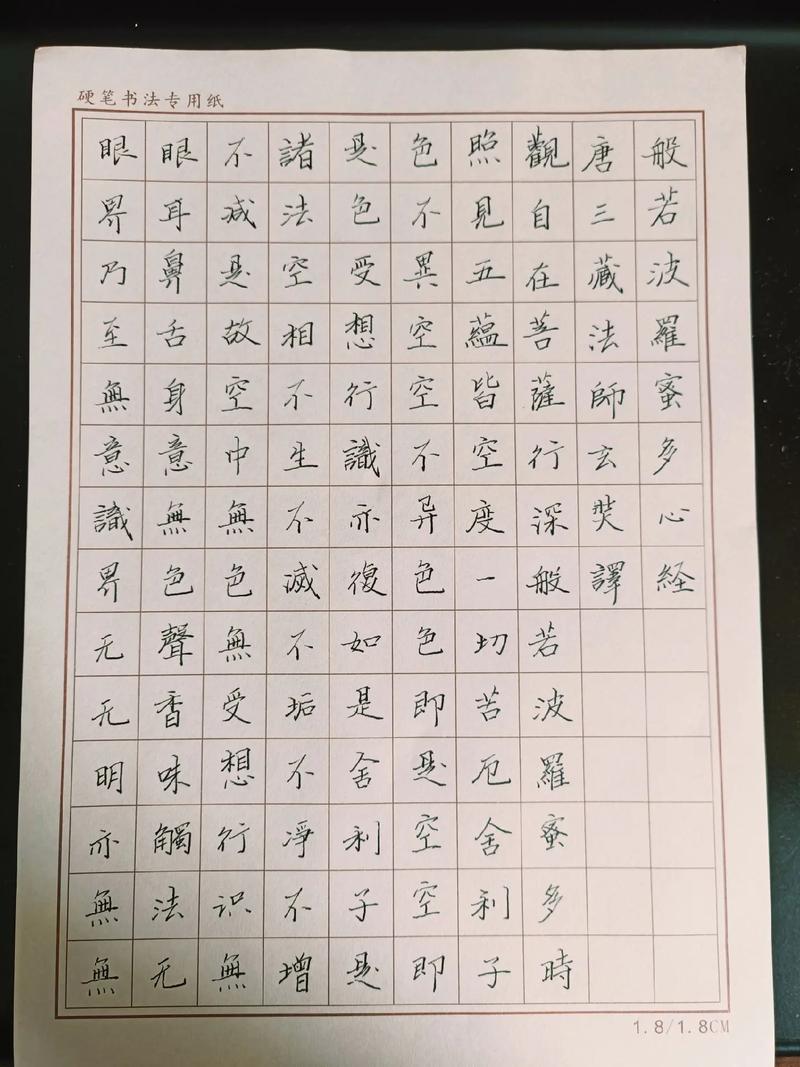 大学生自学网硬笔书法，效果如何？-第1张图片-指南针培训网