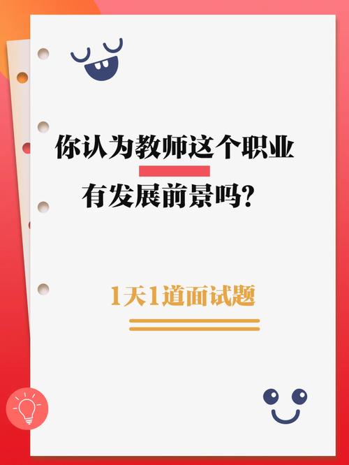 教师职业发展新趋势，机遇与挑战并存？-第2张图片-指南针培训网