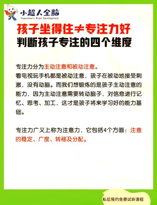 如何培养学前儿童观察力？-第2张图片-指南针培训网