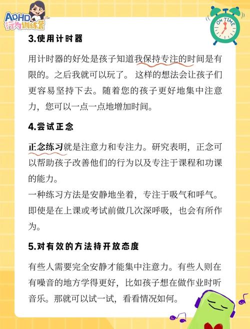 学前儿童注意力培养,家长该怎么做?-第1张图片-指南针培训网 学前儿童注意力培养,家长该怎么做?-第1张图片-指南针培训网