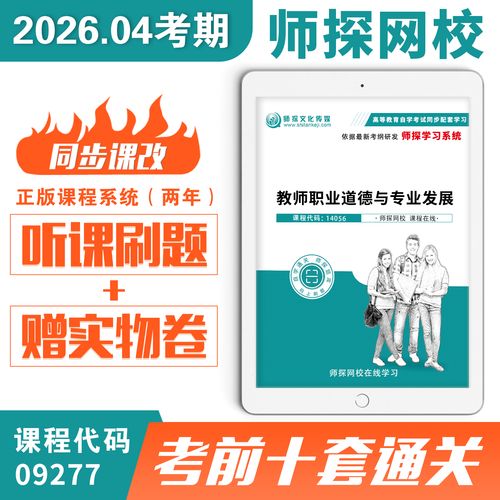 教师职业道德发展如何选择?-第3张图片-指南针培训网 教师职业道德发展如何选择?-第3张图片-指南针培训网