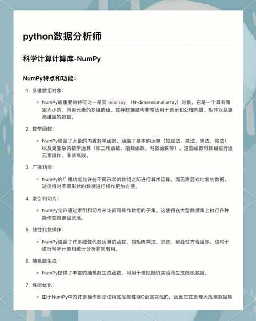 Python课程设计报告如何高效完成？-第1张图片-指南针培训网