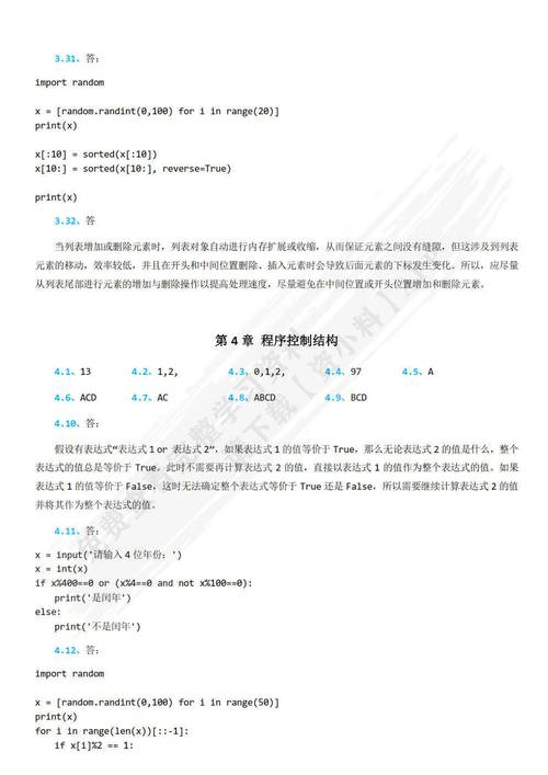 Python课程设计选题,如何选到合适又出彩的题目?-第2张图片-指南针培训网 Python课程设计选题,如何选到合适又出彩的题目?-第2张图片-指南针培训网