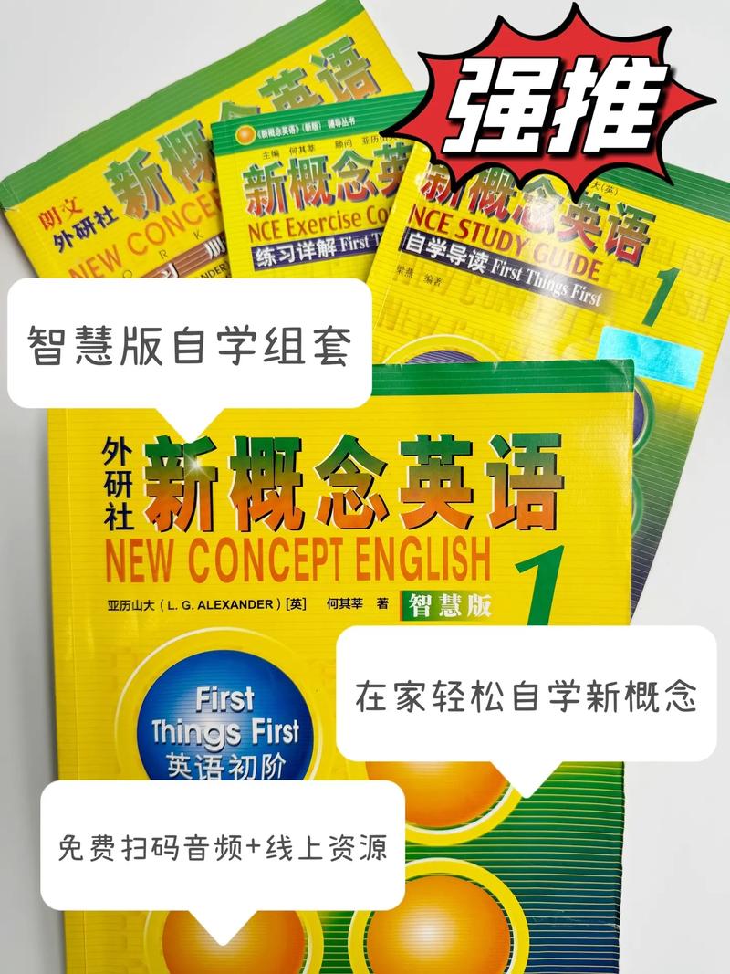 自学新概念英语可行吗？-第2张图片-指南针培训网