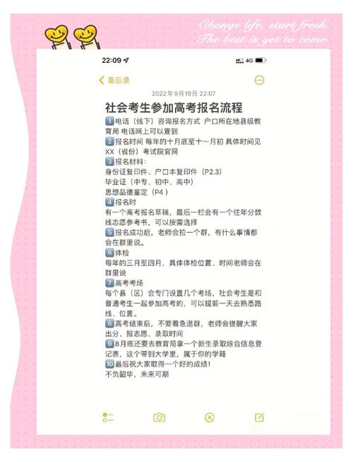 高三自学如何报名参加高考？-第1张图片-指南针培训网