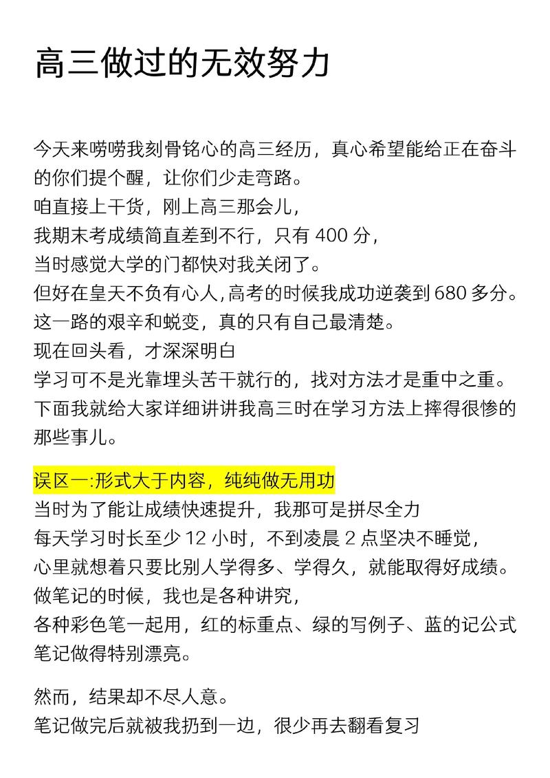 高三自学如何报名参加高考？-第3张图片-指南针培训网