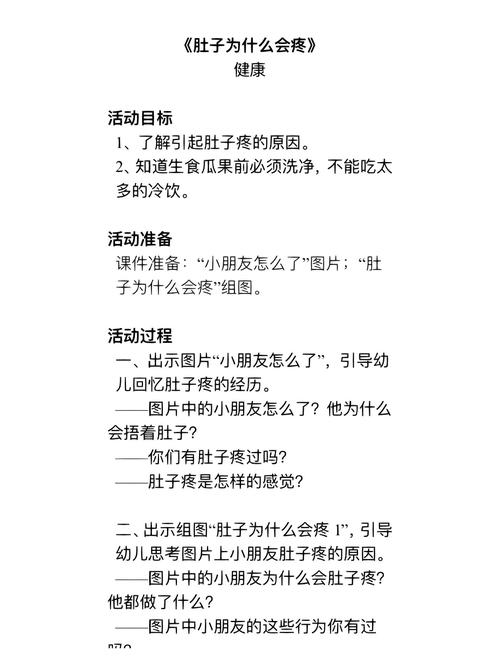 学前儿童健康教育作业答案哪里找？-第3张图片-指南针培训网