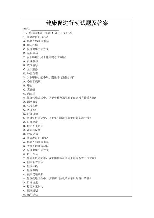 学前儿童健康教育作业答案哪里找？-第2张图片-指南针培训网
