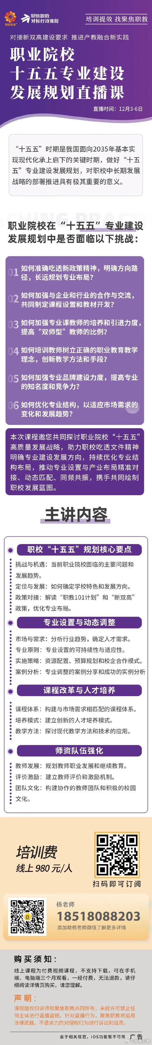 职业教育大发展五大措施具体指哪些？-第3张图片-指南针培训网