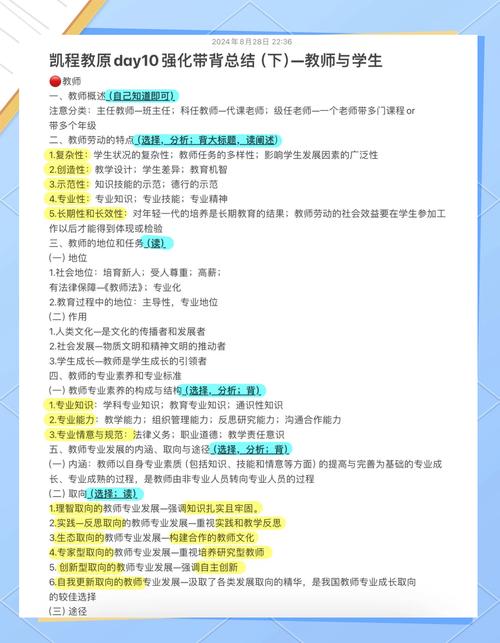 教师职业发展有何核心作用？-第1张图片-指南针培训网