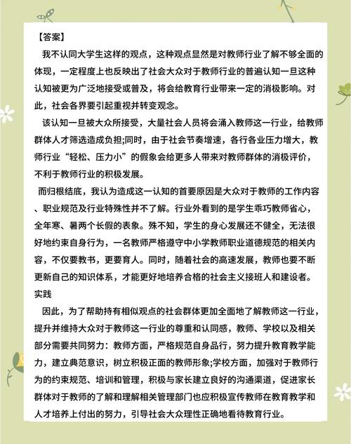 教师职业发展有何核心作用？-第3张图片-指南针培训网