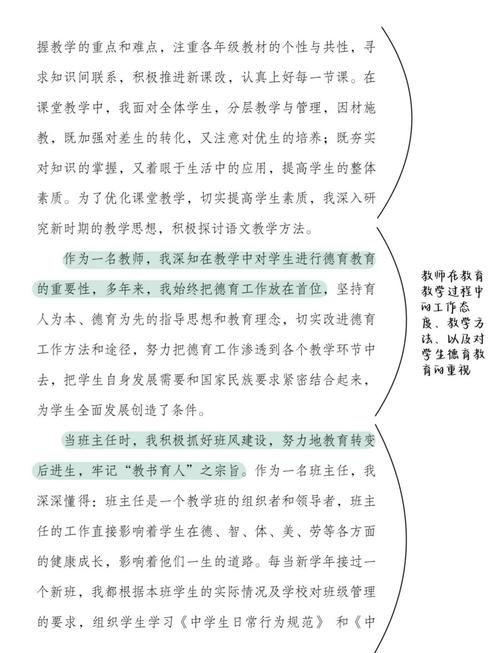 教师职业发展有何核心作用？-第2张图片-指南针培训网