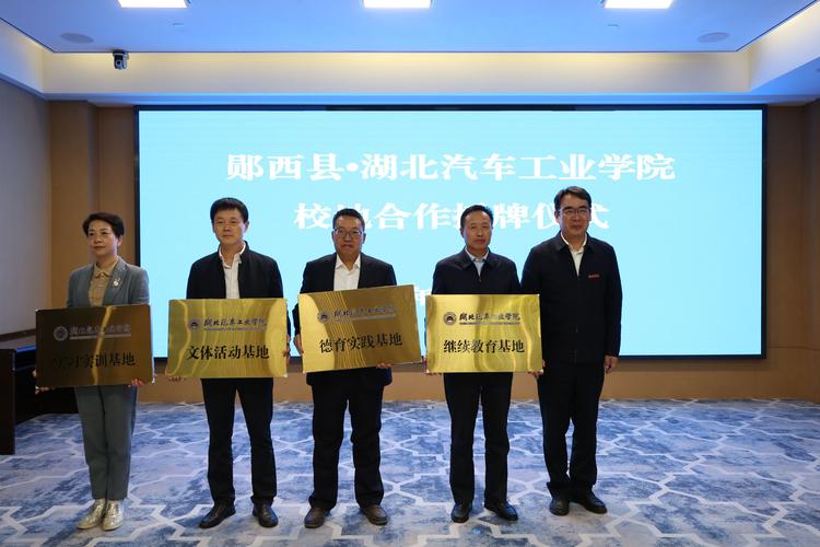 湖北汽车工业学院课程中心-第3张图片-指南针培训网