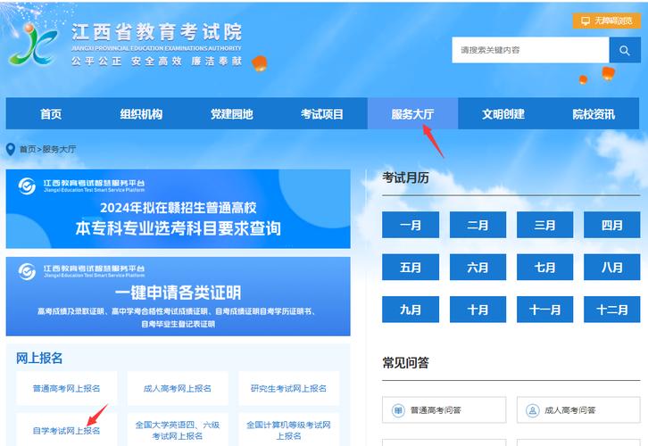 江西省自学考试成绩怎么查？-第1张图片-指南针培训网