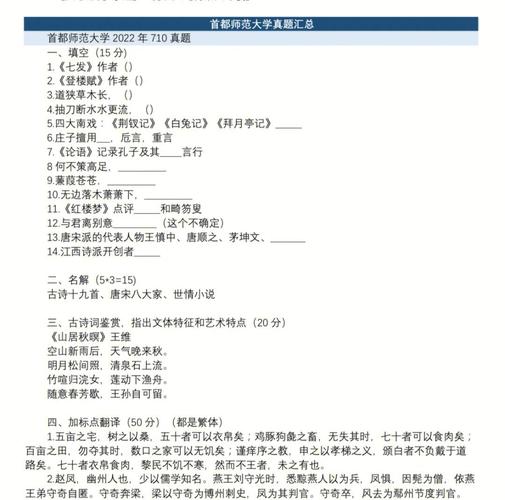 首都师范大学学前教育考研怎么准备？-第2张图片-指南针培训网