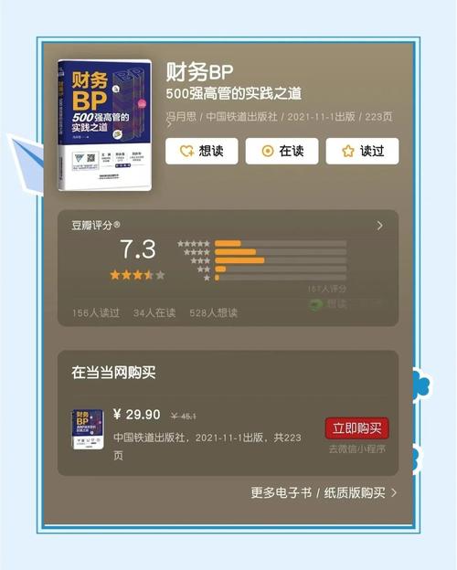 自学会计，哪些书必看？-第1张图片-指南针培训网