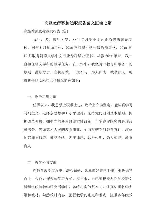 简述教师职业对社会发展-第1张图片-指南针培训网