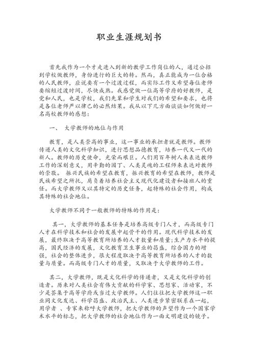简述教师职业对社会发展-第2张图片-指南针培训网