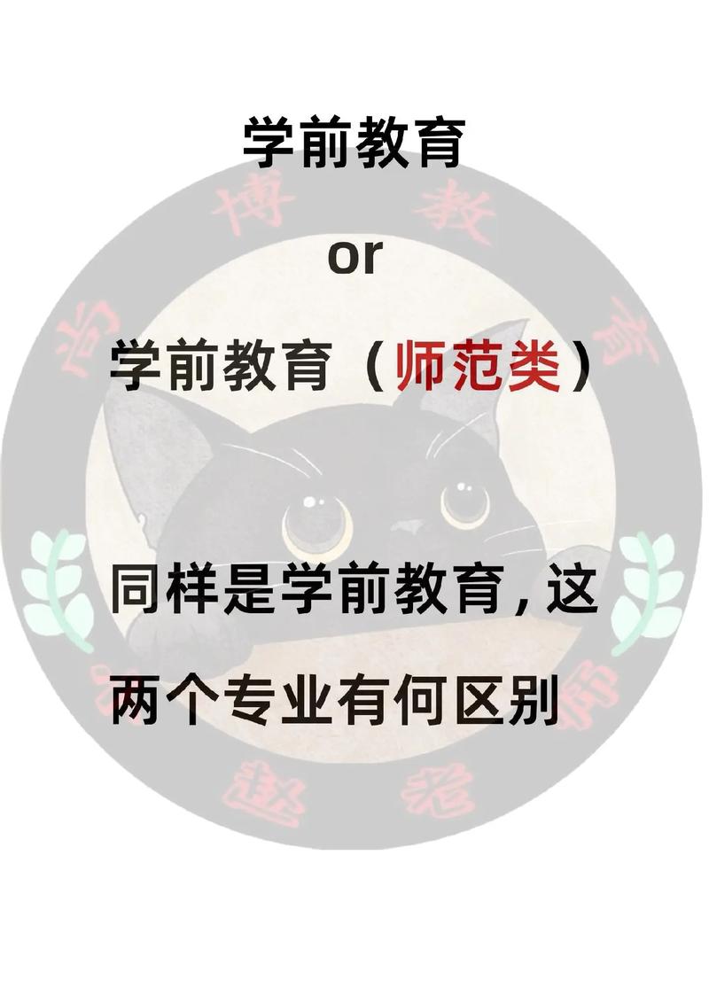 学前教育与学前教育师范有何关联与区别？-第1张图片-指南针培训网