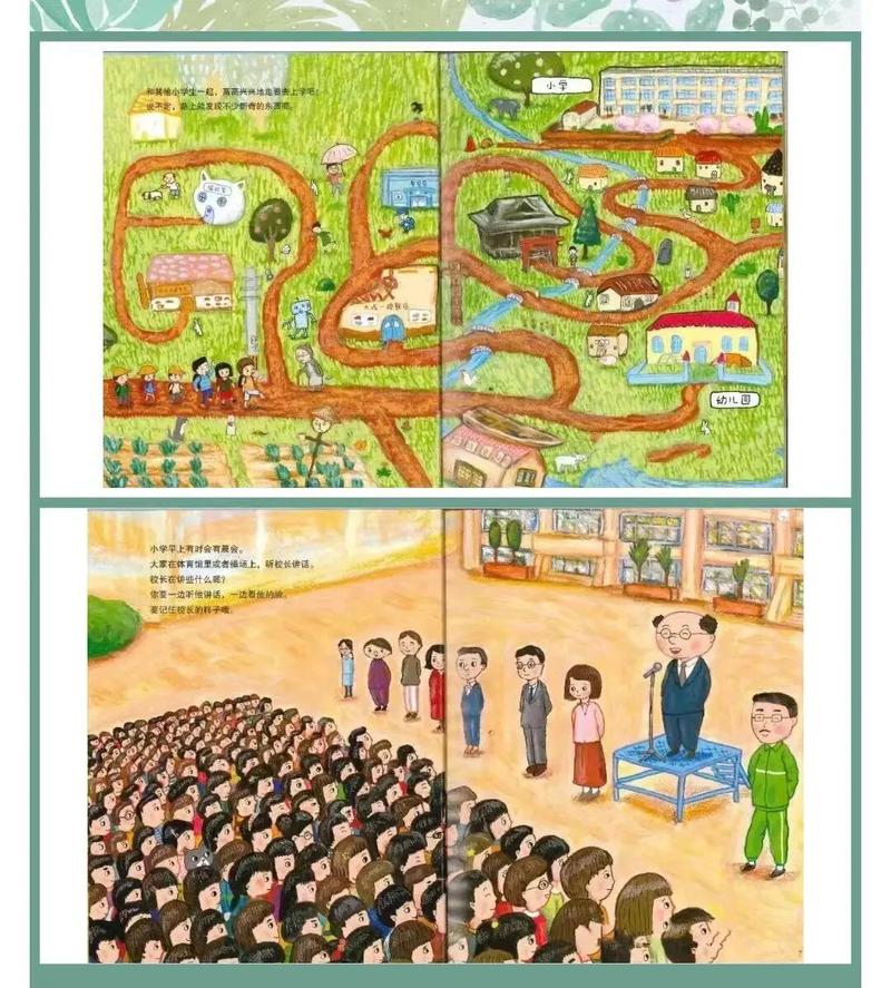 大班入学前学前教育课件-第2张图片-指南针培训网