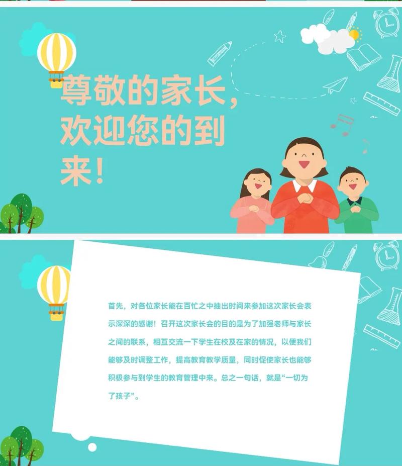大班入学前学前教育课件-第1张图片-指南针培训网
