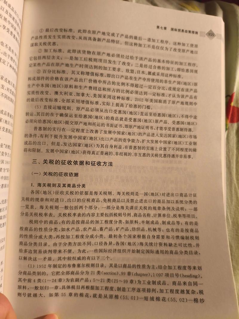 国际经济与贸易课程具体包含哪些内容?-第3张图片-指南针培训网 国际经济与贸易课程具体包含哪些内容?-第3张图片-指南针培训网