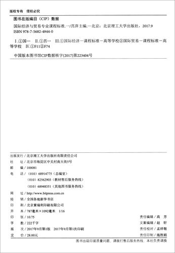 国际经济与贸易课程具体包含哪些内容?-第2张图片-指南针培训网 国际经济与贸易课程具体包含哪些内容?-第2张图片-指南针培训网