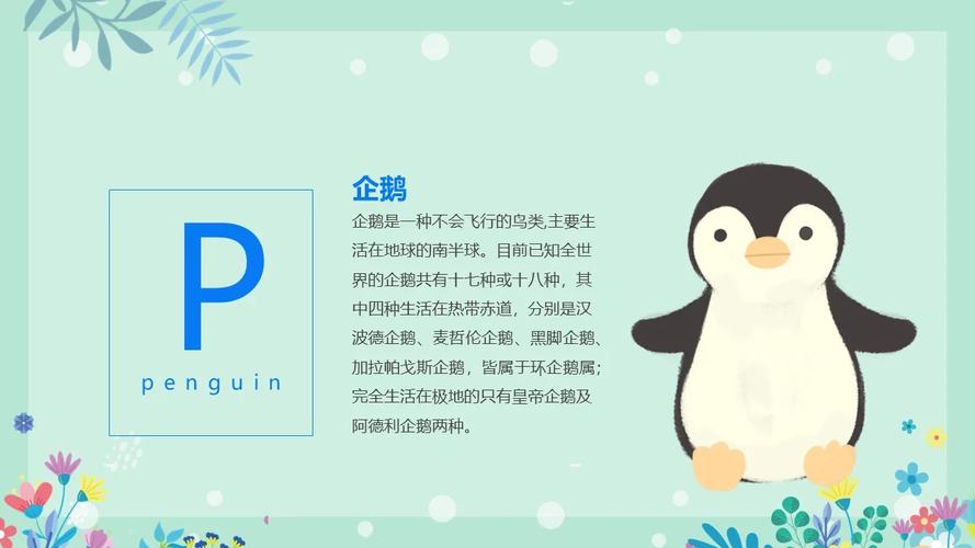 学前英语教育如何融入学前教育？-第2张图片-指南针培训网