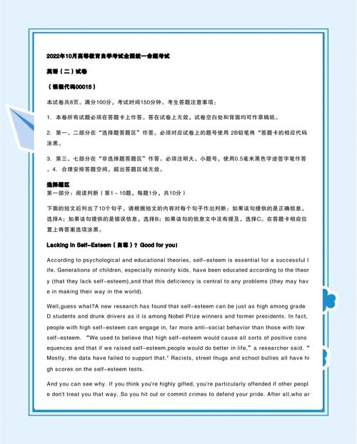 自学英语二是几级水平？-第3张图片-指南针培训网