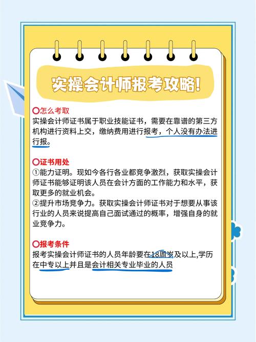 自学会计证去哪里考?-第2张图片-指南针培训网 自学会计证去哪里考?-第2张图片-指南针培训网