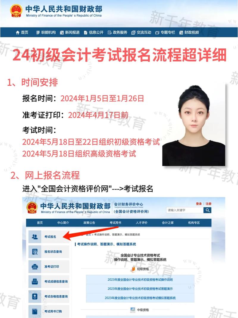 自学会计证去哪里考?-第3张图片-指南针培训网 自学会计证去哪里考?-第3张图片-指南针培训网
