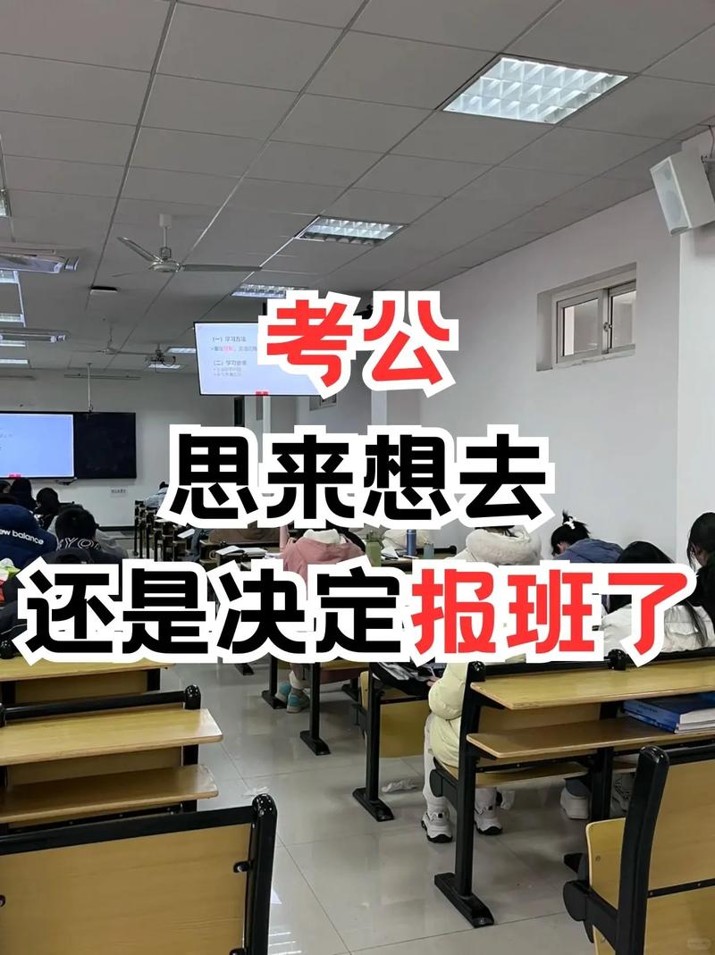 考公务员自学还是报班,哪个更高效?-第3张图片-指南针培训网 考公务员自学还是报班,哪个更高效?-第3张图片-指南针培训网