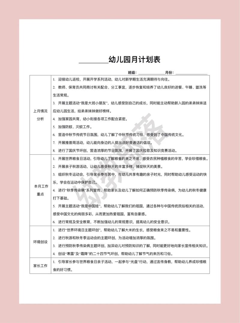 学前教育的学前具体指哪个年龄段？-第1张图片-指南针培训网