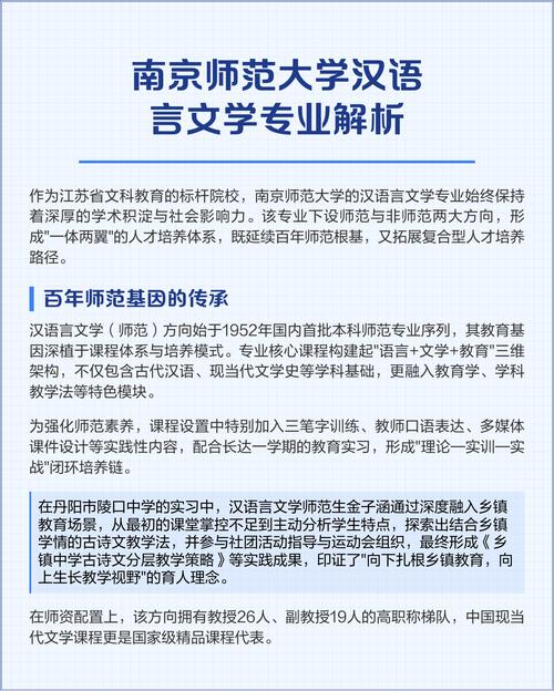 汉语言文学专业课程有哪些？-第2张图片-指南针培训网
