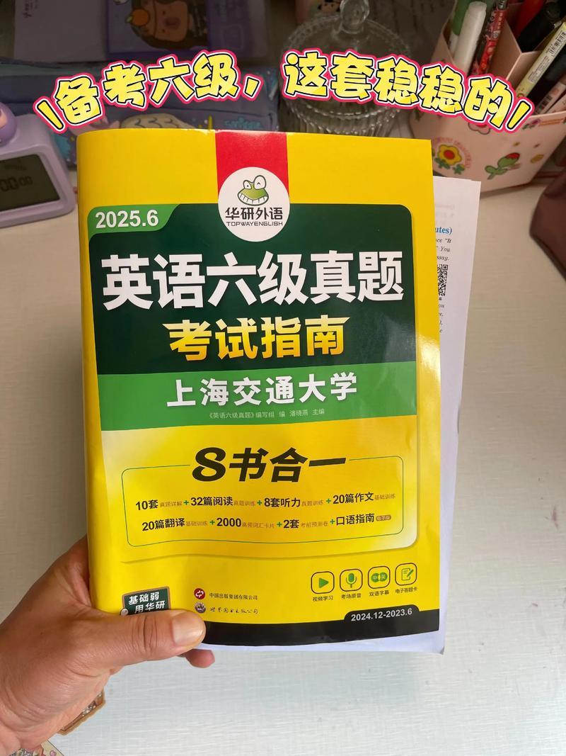 六级后自学英语，选什么书最有效？-第1张图片-指南针培训网
