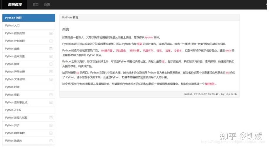 程序员自学上知乎,靠谱吗?-第2张图片-指南针培训网 程序员自学上知乎,靠谱吗?-第2张图片-指南针培训网