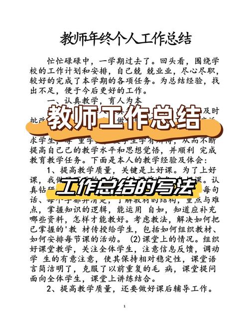 教师职业发展，如何实现个人价值与成长？-第3张图片-指南针培训网