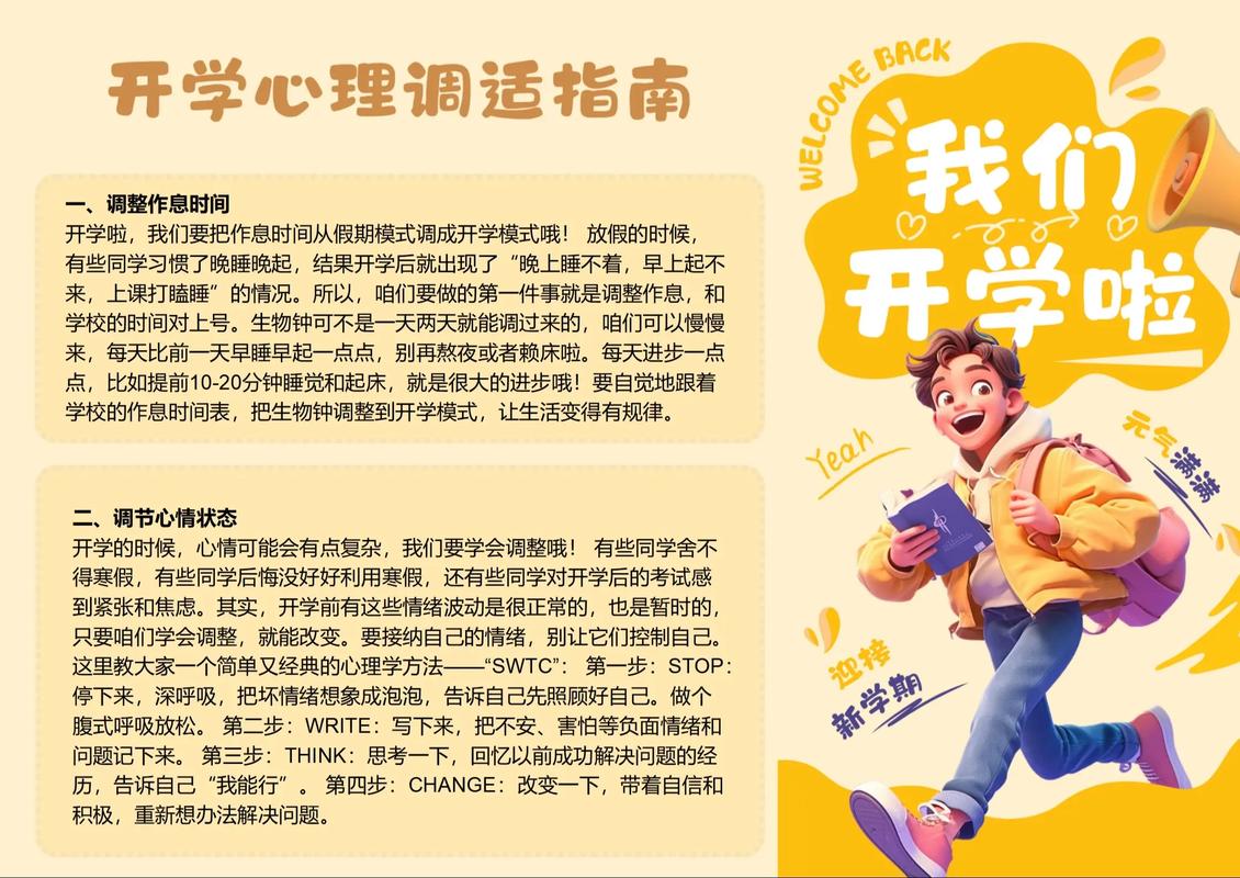 幼儿开学前如何做好心理准备？-第2张图片-指南针培训网