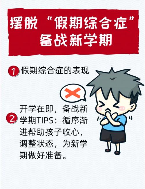 幼儿开学前如何做好心理准备？-第3张图片-指南针培训网